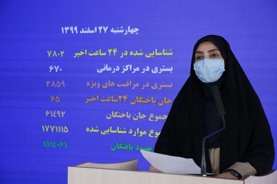 کرونا جان ۶۵ نفر دیگر را در ایران گرفت
