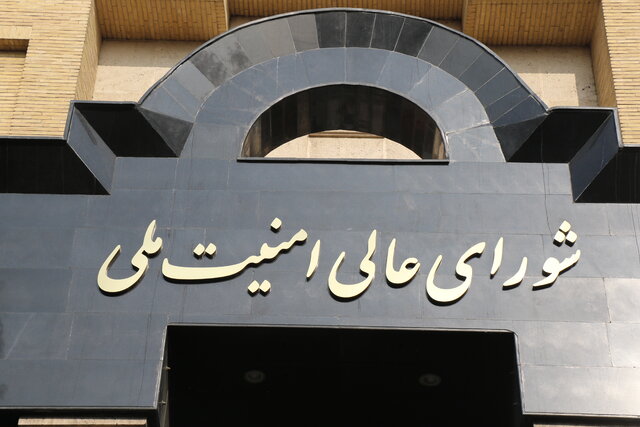 سخنگوی دبیرخانه شورای عالی امنیت ملی:کلیه نظارتهای فراپادمانی از فردا متوقف خواهد شد سخنگوی دبیرخانه شورای عالی امنیت ملی:کلیه نظارتهای فراپادمانی از فردا متوقف خواهد شد