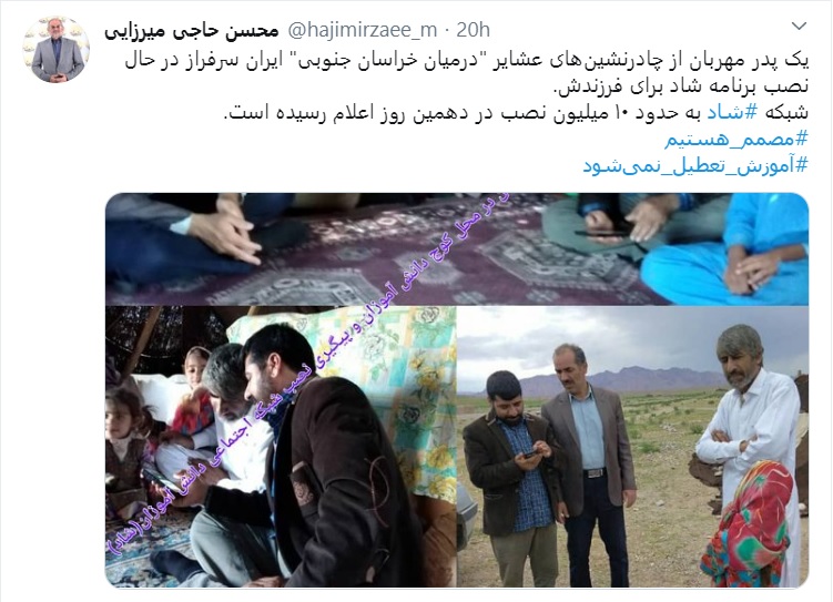 اجبار معلمان در استفاده از اپلیکیشن شاد اجبار معلمان در استفاده از اپلیکیشن شاد