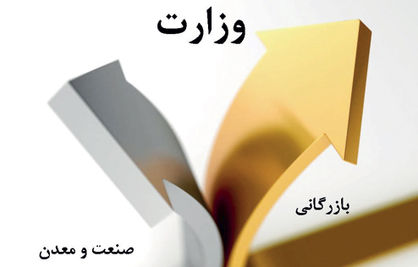 ایرادات شورای نگهبان پرونده ادغام را بست