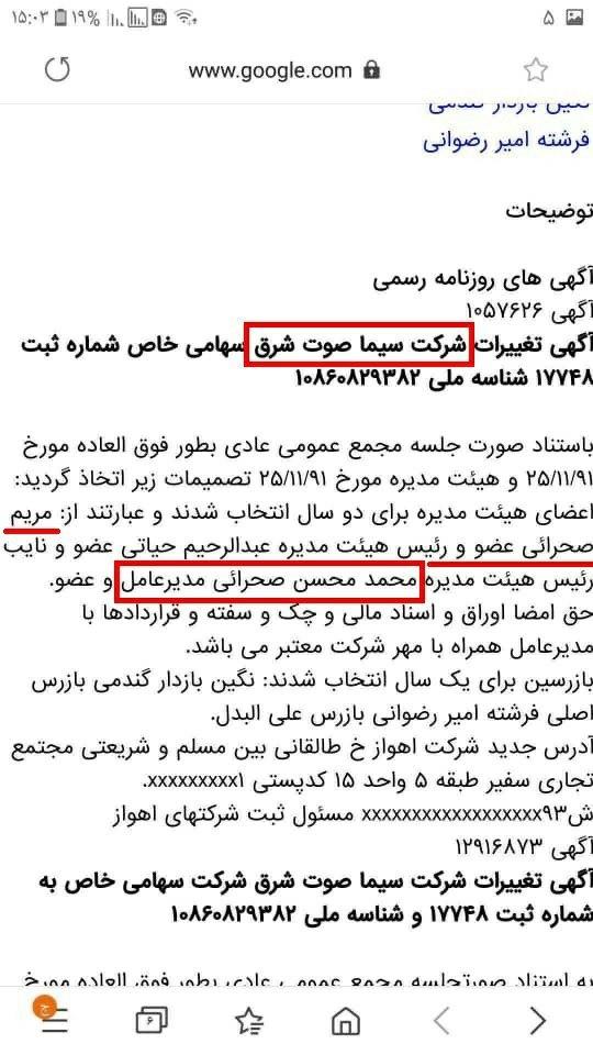 اسنادی از فساد بزرگ در آبفای خوزستان با امضای طلایی شریعتی استاندار اسنادی از فساد بزرگ در آبفای خوزستان با امضای طلایی شریعتی استاندار