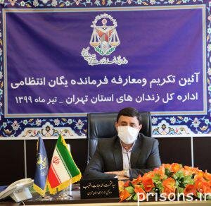 مدیر کل زندان های استان تهران: اگر در زندان امنیت نباشد، اجرای برنامه های اصلاحی و تربیتی میسر نخواهد بود
