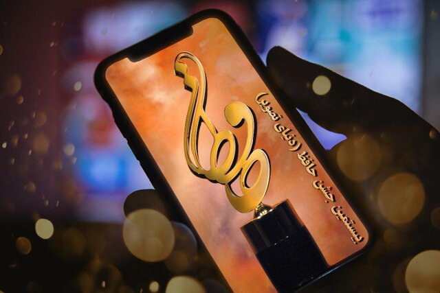 بیستمین جشن حافظ آنلاین برگزار می‌شود