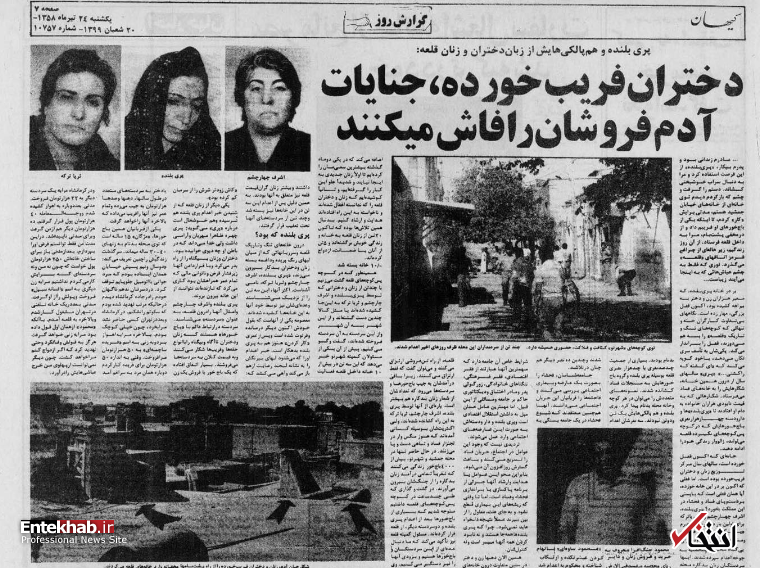 پرسه خبرنگار کیهان در «شهرنو» چند روز پس از اعدام «پری بلنده»