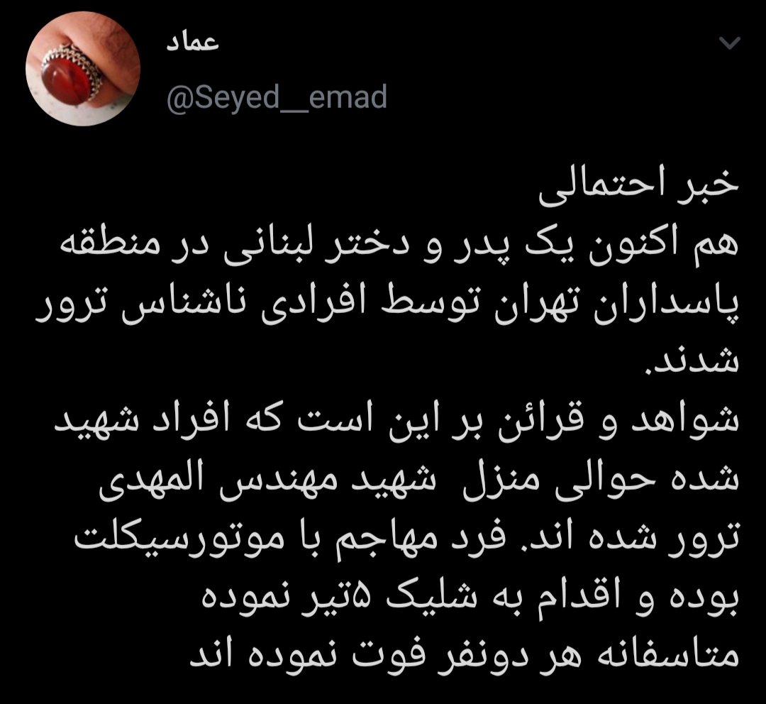 اکانت توییتری : ترور دو تبعه لبنانی با ۵ گلوله در تهران!