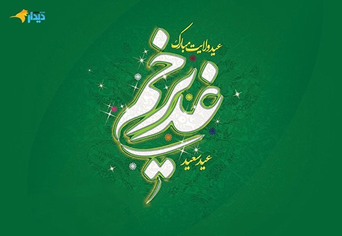 آیینهای غدیر در ایران: از «برادر گفتگی» تا برپا کردن حجله
