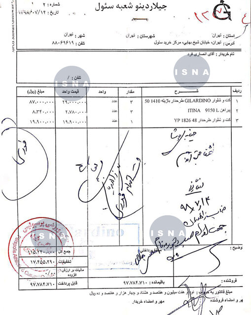 کت‌وشلوار ۱۷ میلیونی انصاری‌فرد از حساب باشگاه