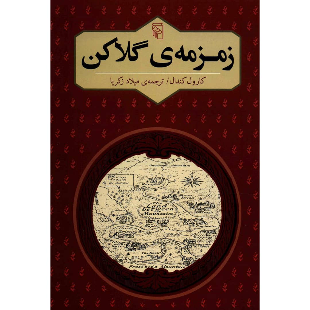 دیدار آدینه ۱۴: سفر در جستجوی جام گمج