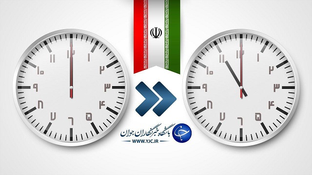 ساعت رسمی کشور امشب یکشنبه یک ساعت به عقب کشیده می‌شود