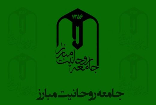 تغییرات جامعه روحانیت مبارز در یک قدمی انتخابات ریاست جمهوری تغییرات جامعه روحانیت مبارز در یک قدمی انتخابات ریاست جمهوری
