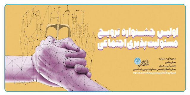 مهلت ارسال مقاله به اولین جشنواره مهلت ارسال مقاله به اولین جشنواره