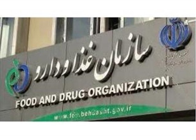 سازمان غذا و دارو: دارو‌های مکشوفه در عراق، ایرانی نبوده است