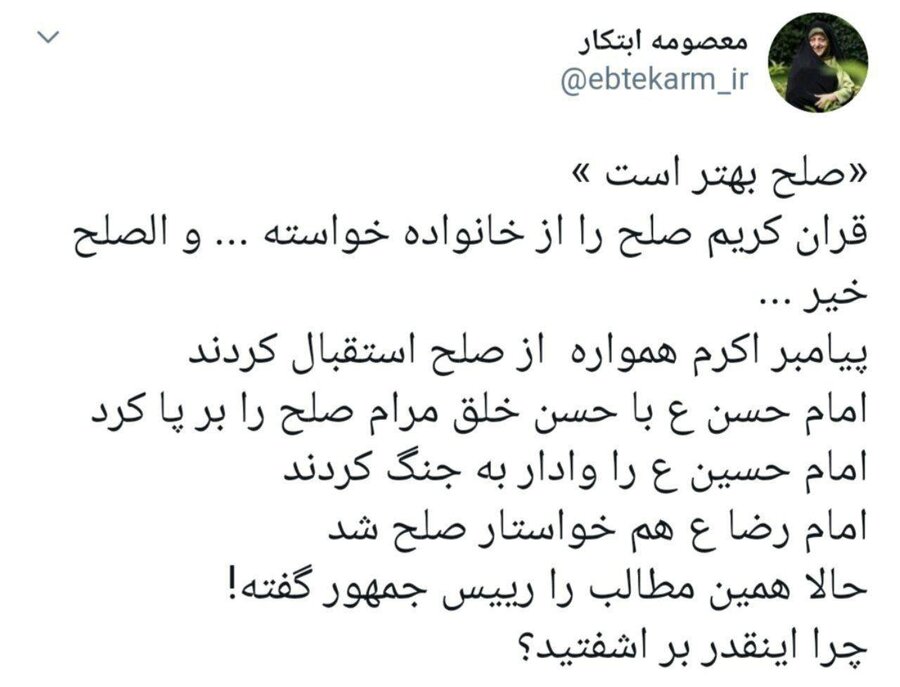 واکنش معصومه ابتکار به منتقدان روحانی | رئیس‌جمهور مثل ائمه از صلح گفت؛ چرا اینقدر برآشفتید؟