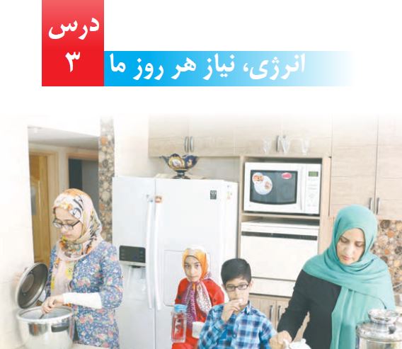 جامعه ایران دیگر زیر بار محتوای جنسیتزده آموزشی نمیرود جنسیت زدگی در کتاب درسی