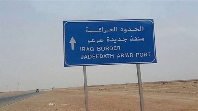 گذرگاه مرزی «عرعر» بین عراق و عربستان افتتاح شد گذرگاه مرزی «عرعر» بین عراق و عربستان افتتاح شد