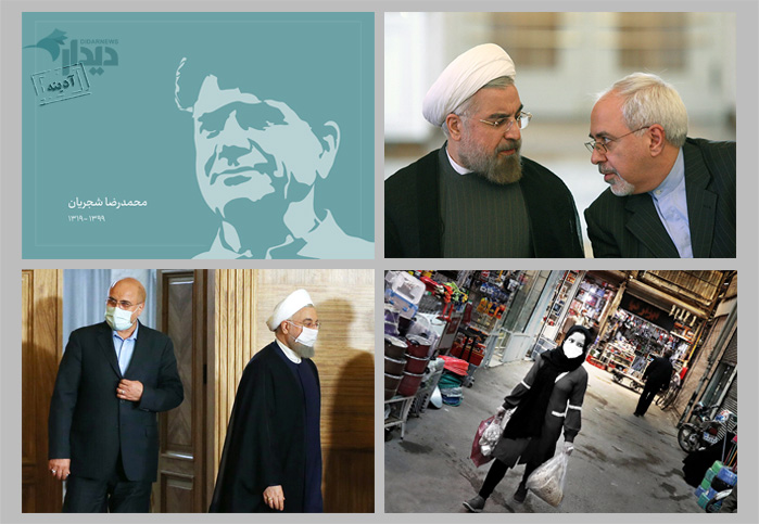 چهلم شجریان، دعوای روحانی ـ قالیباف و چشمک ظریف به بایدن! چهلم شجریان، دعوای روحانی ـ قالیباف و چشمک ظریف به بایدن!