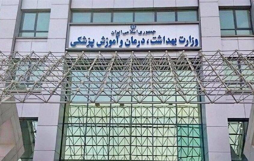 سیاستها و راهبردهای وزارت بهداشت در مقابله با کرونا سیاستها و راهبردهای وزارت بهداشت در مقابله با کرونا