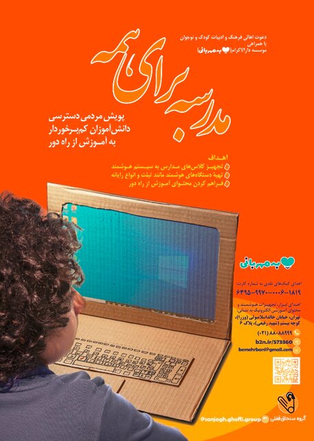 پویشی که با خودکشی دانش‌آموز بوشهری کلید خورد