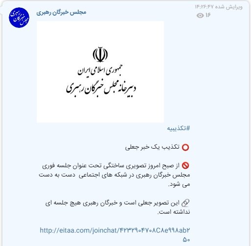 پشت پرده شایعه سازی ها درباره وضعیت جسمانی رهبر انقلاب