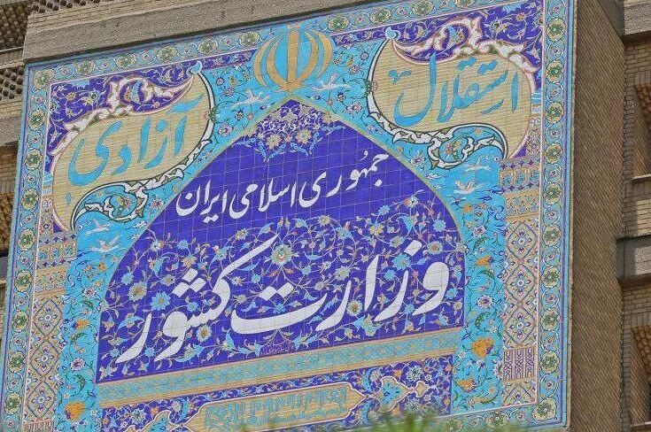 سخنگوی وزارت کشور:استانداریها بر نحوه هزینهکرد و سرمایهگذاری شهرداریها نظارت کنند سخنگوی وزارت کشور:استانداریها بر نحوه هزینهکرد و سرمایهگذاری شهرداریها نظارت کنند