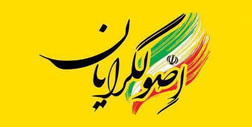 اصولگرایان به دنبال تغییر نظام ریاستی به پارلمانی اصولگرایان به دنبال تغییر نظام ریاستی به پارلمانی