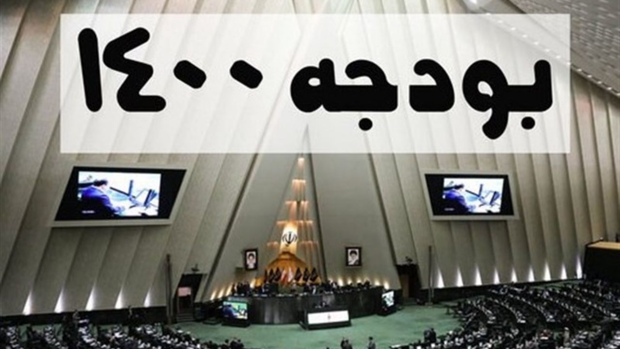 هشدرا اصولگرایان به مجلس یازدهم / مجلس در هر حالت، در بازی بودجه بازنده خواهد بود هشدرا اصولگرایان به مجلس یازدهم / مجلس در هر حالت، در بازی بودجه بازنده خواهد بود