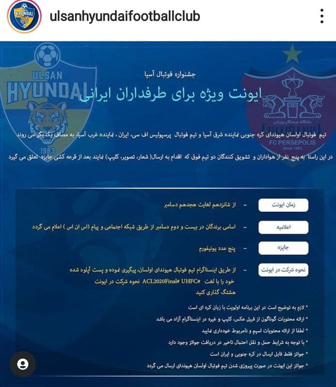 اقدام عجیب باشگاه کرهای و کمک گرفتن از هواداران استقلال! اقدام عجیب باشگاه کرهای و کمک گرفتن از هواداران استقلال!