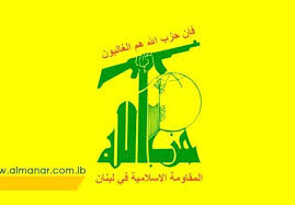 حزب الله لبنان: در برابر توطئههای خارجی کنار ایران میایستیم حزب الله لبنان: در برابر توطئههای خارجی کنار ایران میایستیم