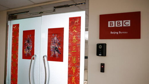 چین عملکرد بی‌بی‌سی و گزارشگرش را مورد انتقاد قرار داد