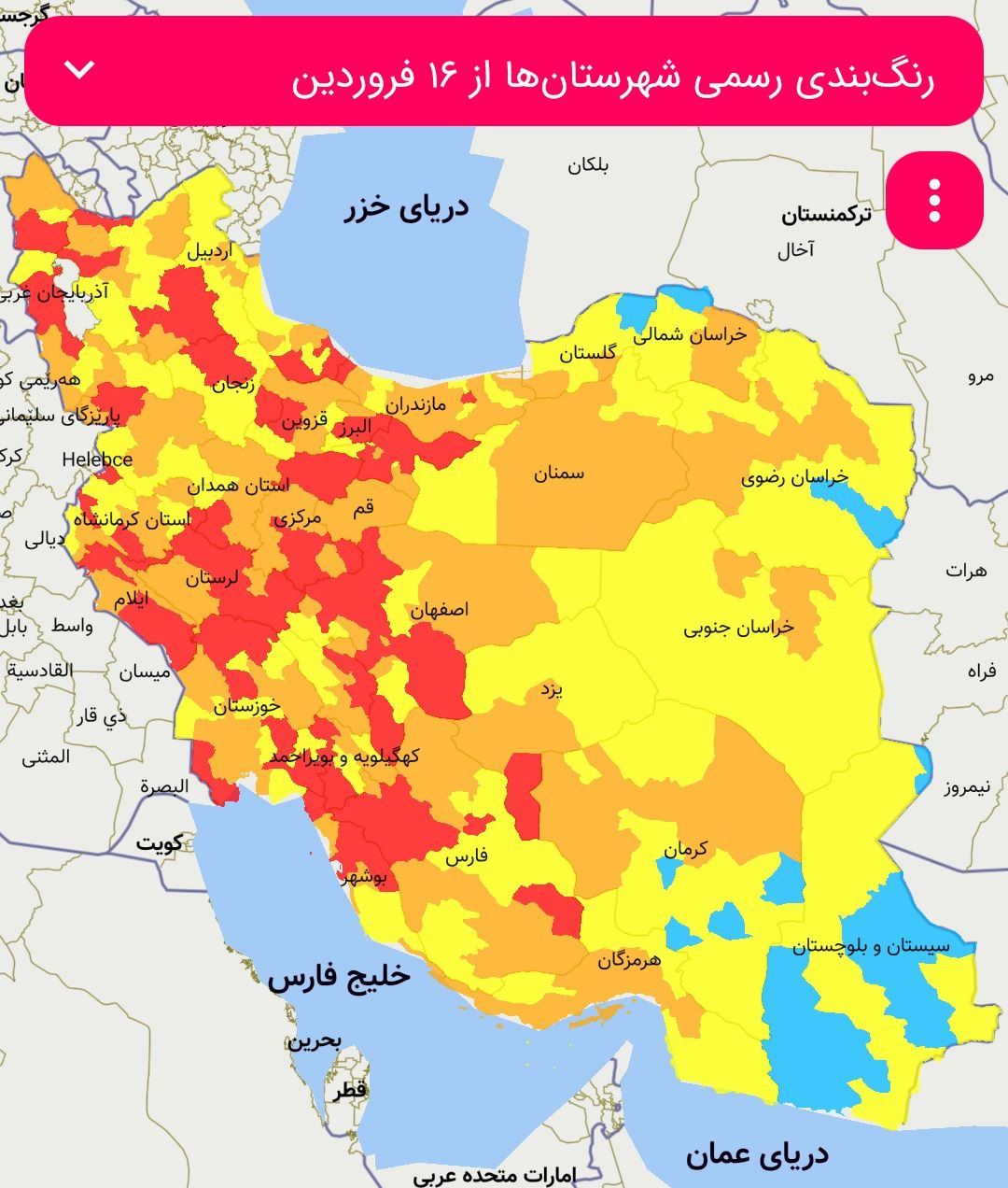 تهران قرمز شد