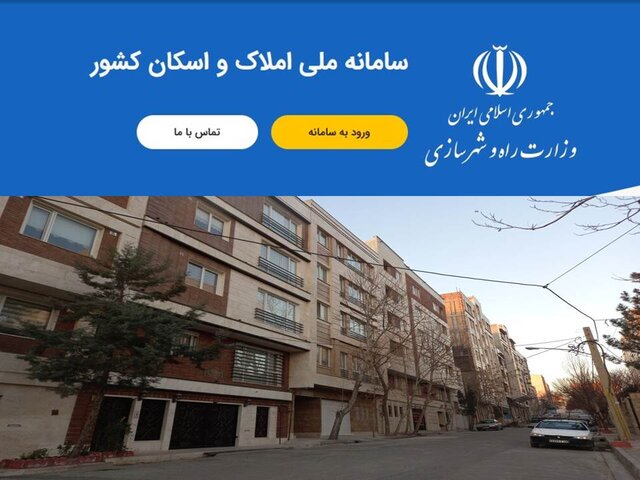 پاسخ به یک سوال پرتکرارنصف خانه مال من است چگونه در سامانه ثبت کنم؟