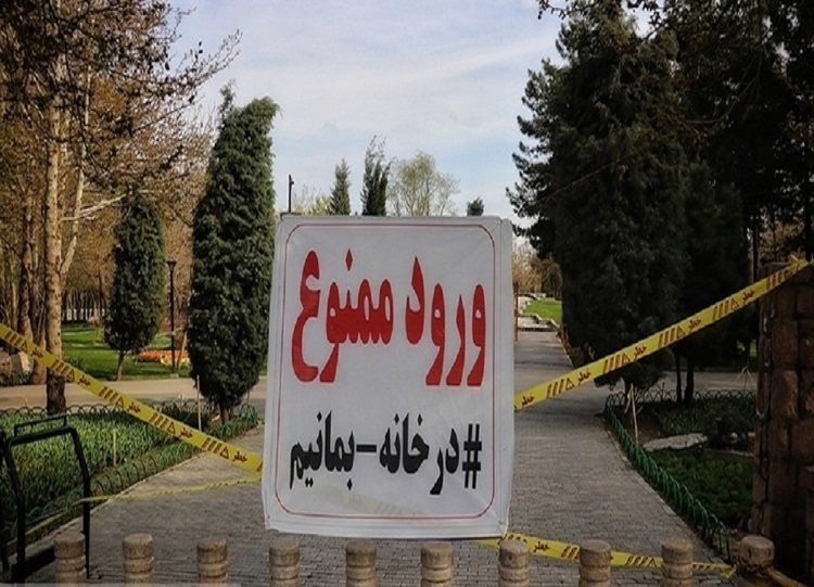 همه بوستان‌های تهران تعطیل است