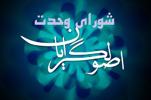 نامه شورای وحدت برای سعید جلیلی، قاضی زاده هاشمی و علی نیکزاد
