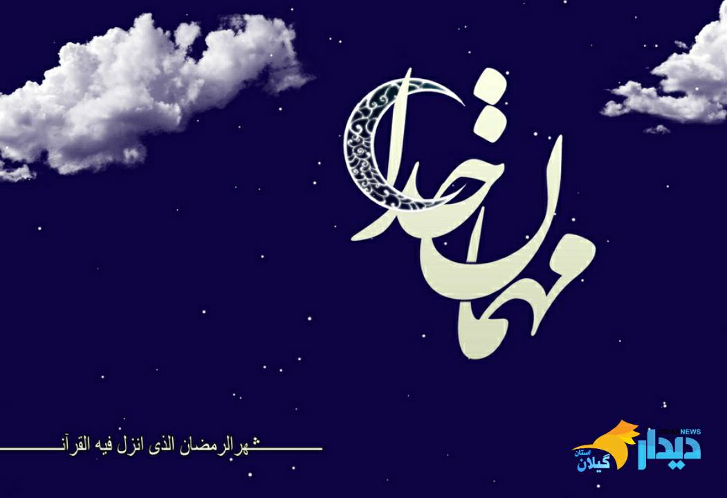 رمضان ، وگاگشتی در گلستان معرفت