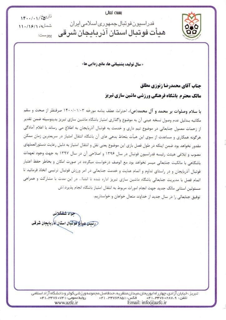 پایان کار زنوزی و ماشین‌سازی؛ تنها ماشینی که مشتری ندارد!