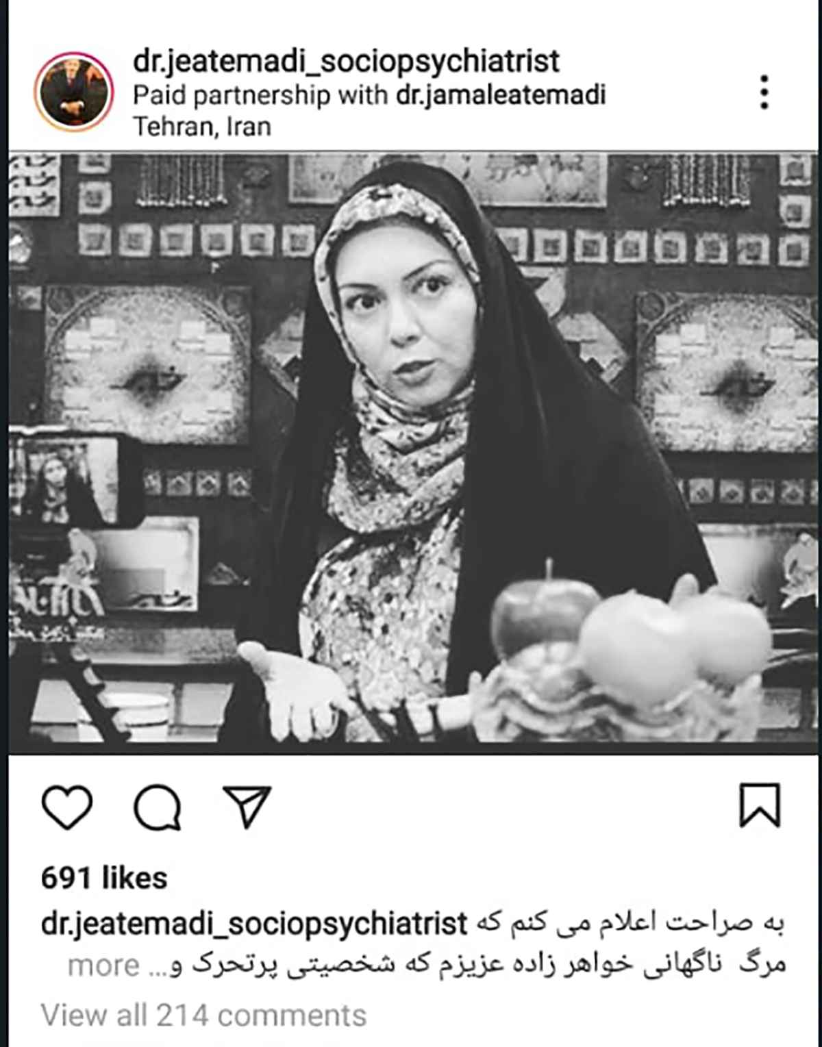 دایی آزاده نامداری: مرگ خواهرزادهام در اثر قتل یا خودکشی نبوده است دایی آزاده نامداری: مرگ خواهرزادهام در اثر قتل یا خودکشی نبوده است