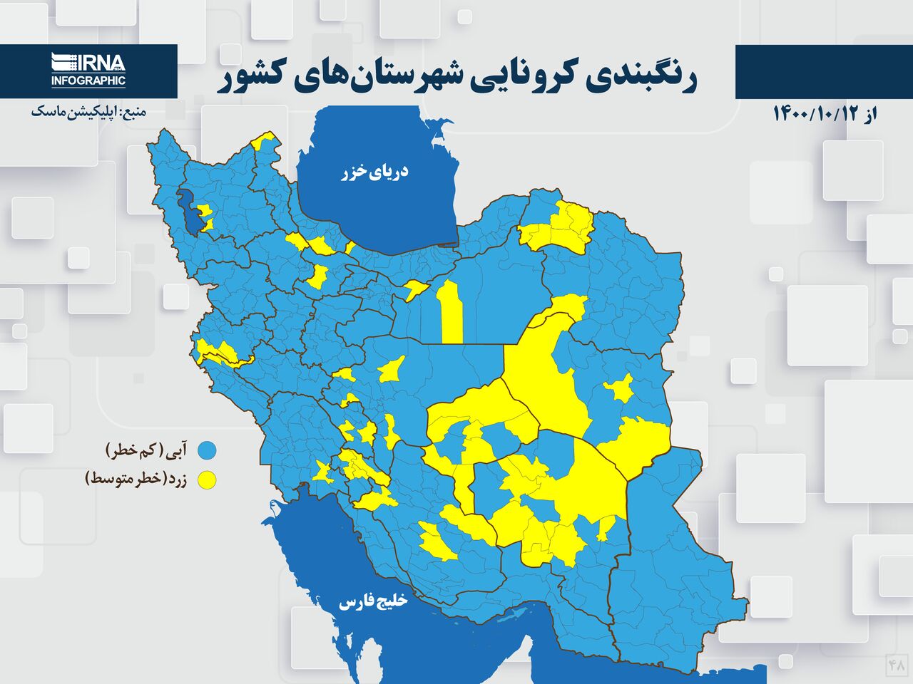 آخرین رنگبندی کرونایی شهرهای کشور