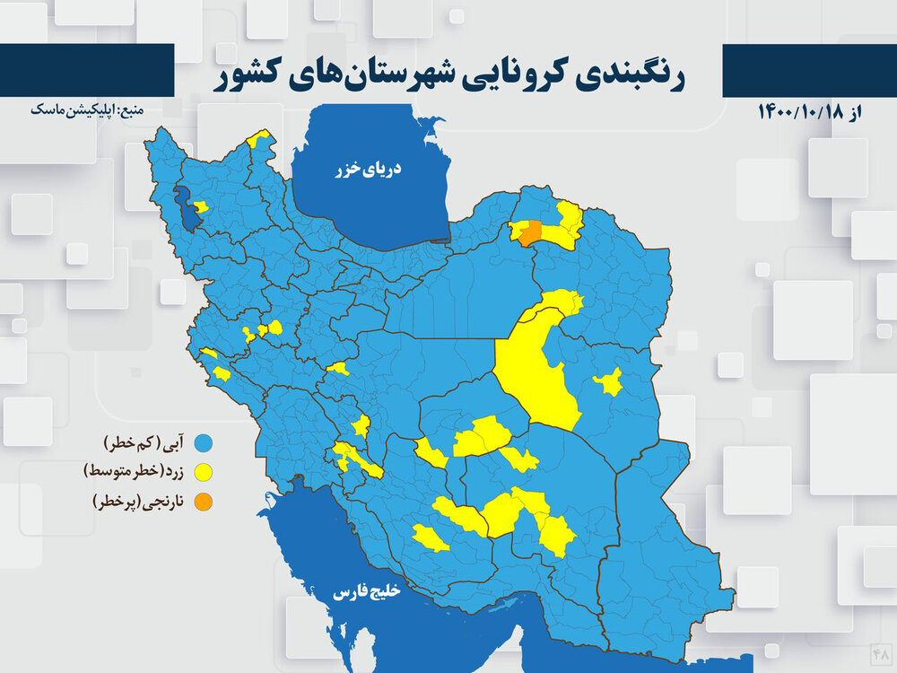 بازگشت رنگ نارنجی به نقشه کرونایی کشور