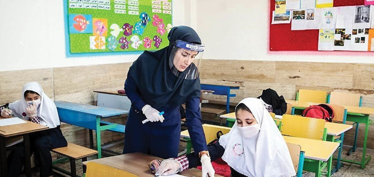 مدارس ابتدایی شهر تهران غیرحضوری 