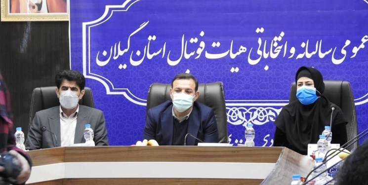 فدراسیون فوتبال