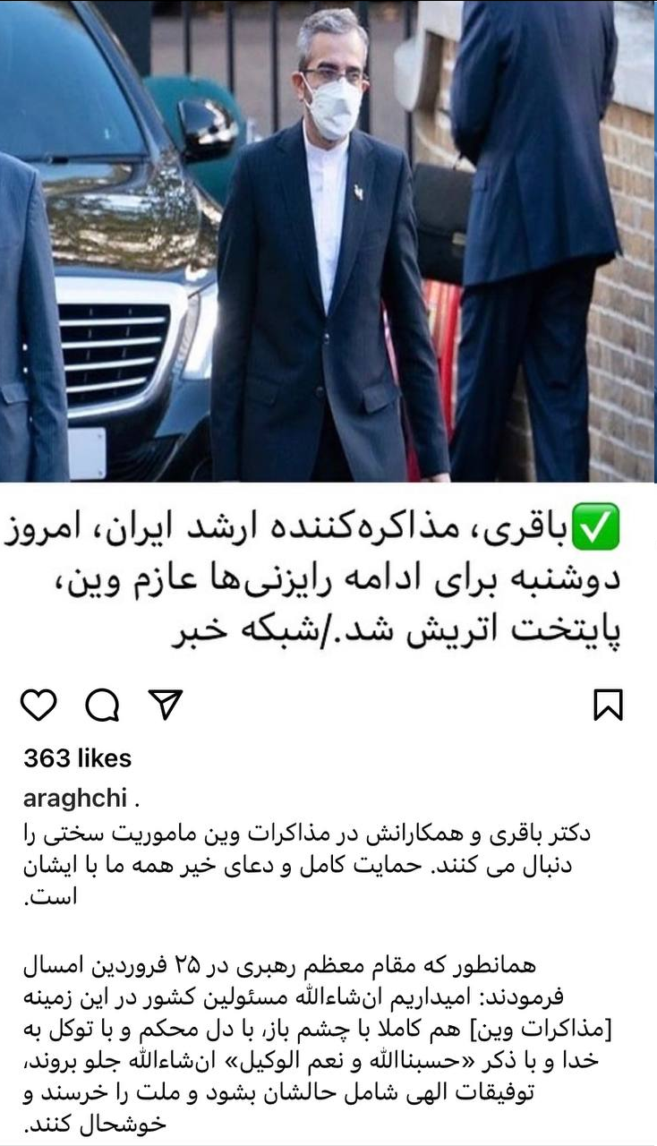 حمایت عراقچی از مذاکره‌کنندگان در وین +عکس