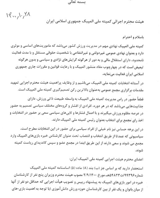 سیاسی‌ها را وارد خبرگان ورزشی نکنید!