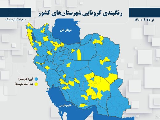 رنگ‌بندی فوق‌العادهامیکرونی شهر‌های کشور 