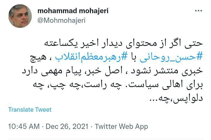 حسن روحانی با مقام معظم رهبری دیدار کرد