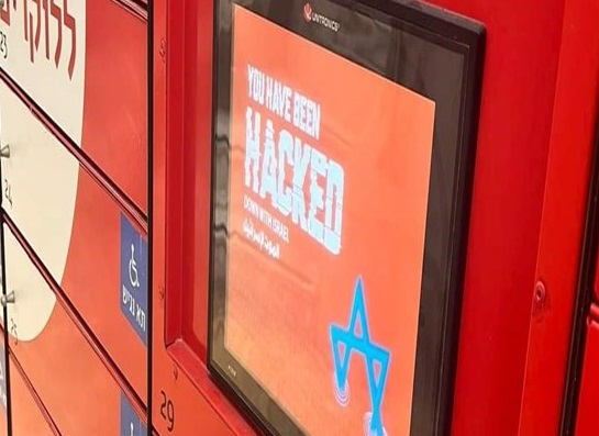 سامانه پستی اسرائیل هک شد +عکس