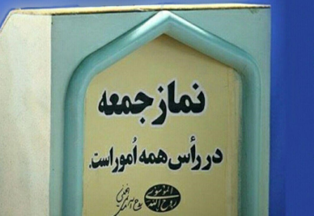 امام جمعه تفرش