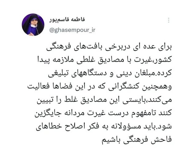 بی‌غیرت و بی‌ناموس برچسب‌هایی که جان می‌گیرند