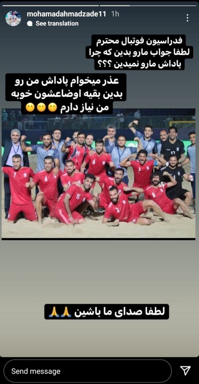 اعتراض دوباره ستاره‌های فوتبال ساحلی به فدراسیون