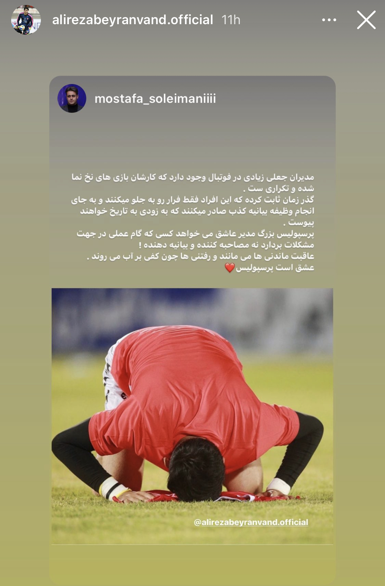 جنگ پرسپولیس و بیرانوند علنی شد