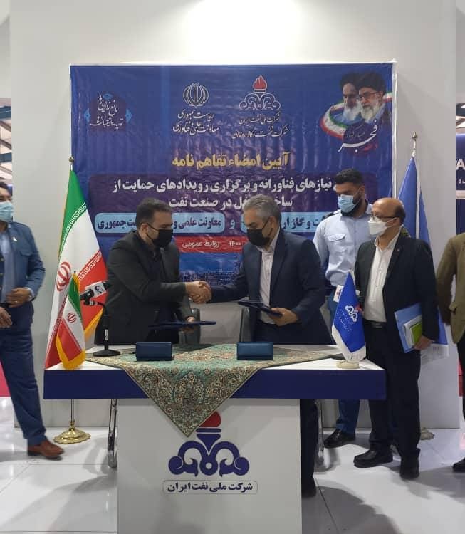 شرکت نفت و گاز اروندان پنج تفاهم‌نامه امضا کرد/توجه به حمایت از شرکت‌های دانش بنیان، تولید کنندگان داخل و ساخت اول در تفاهم‌نامه‌ها